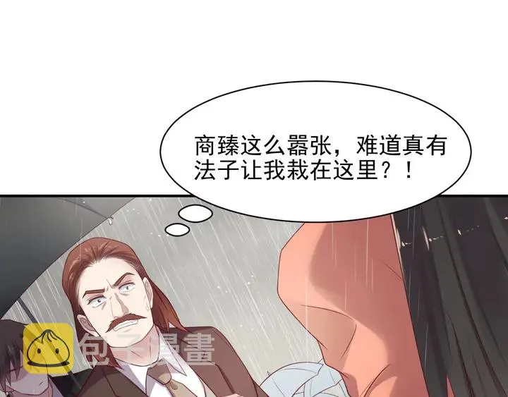 第85话 万家的时代已经过去！ 第24页