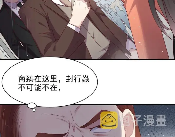 第85话 万家的时代已经过去！ 第25页