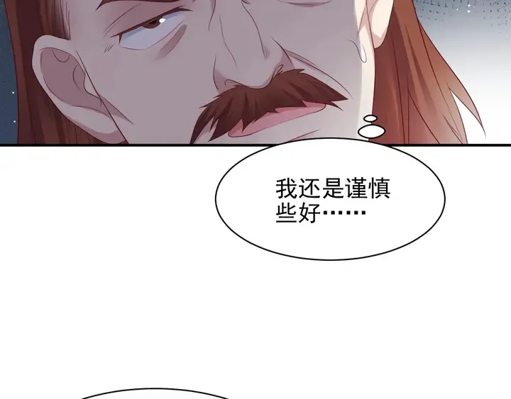 第85话 万家的时代已经过去！ 第26页