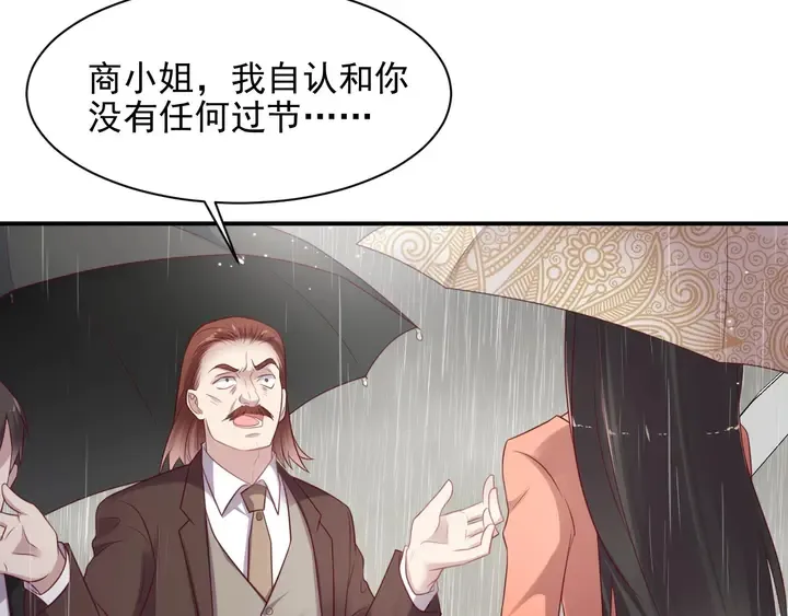 第85话 万家的时代已经过去！ 第27页
