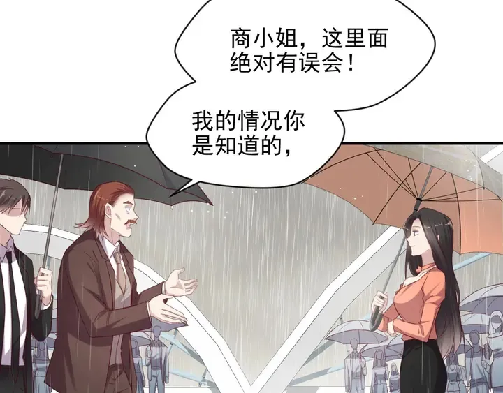 第85话 万家的时代已经过去！ 第31页