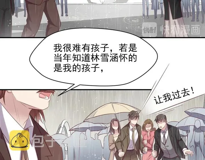 第85话 万家的时代已经过去！ 第32页