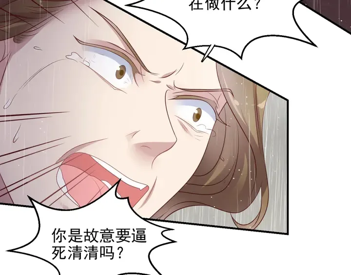 第85话 万家的时代已经过去！ 第43页