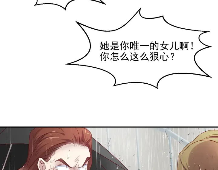 第85话 万家的时代已经过去！ 第44页