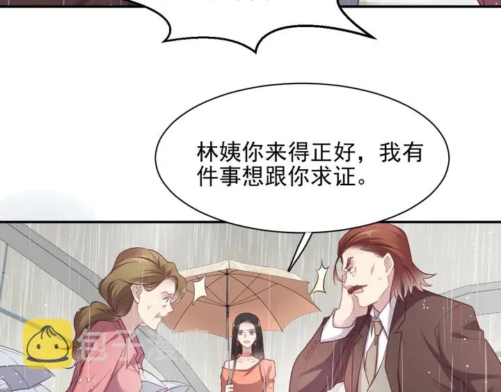 第85话 万家的时代已经过去！ 第46页