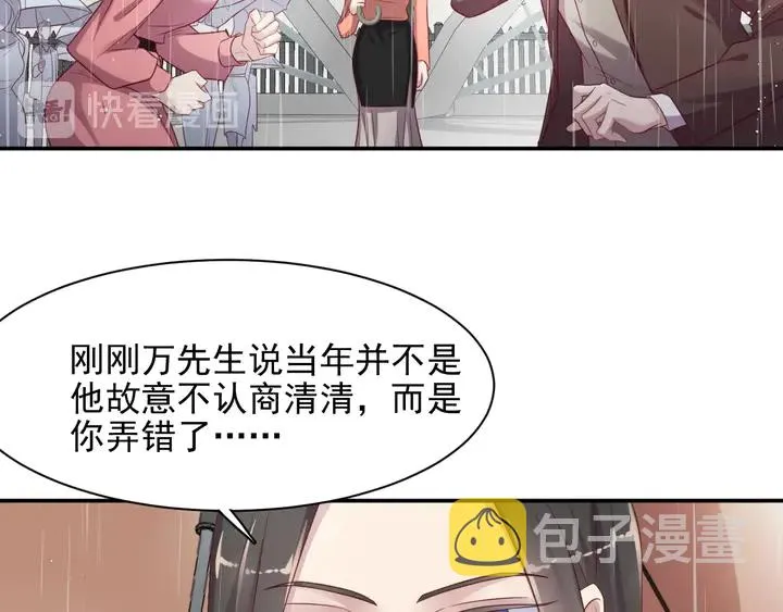 第85话 万家的时代已经过去！ 第47页