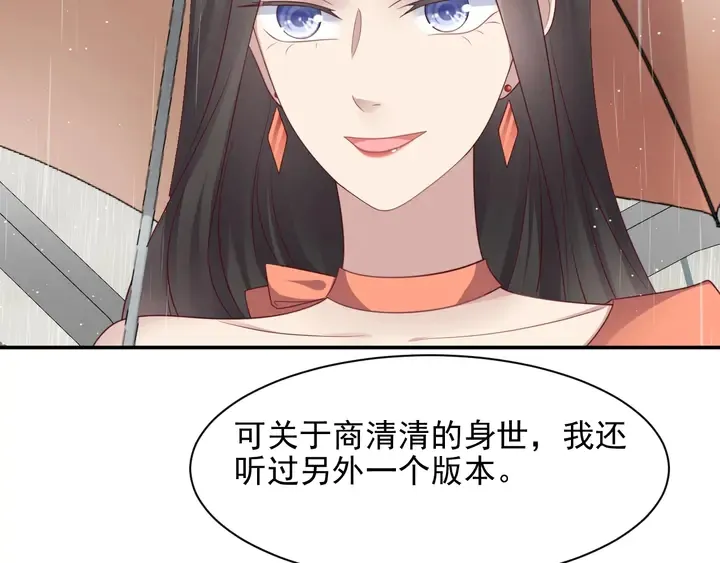 第85话 万家的时代已经过去！ 第48页