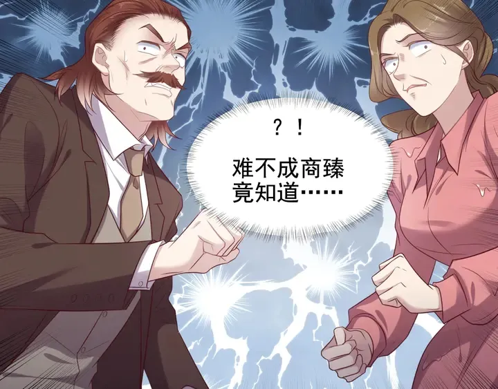 第85话 万家的时代已经过去！ 第50页