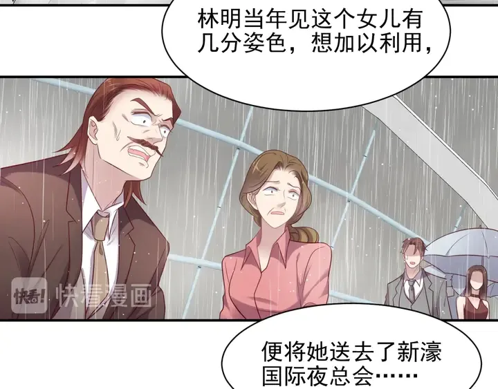 第85话 万家的时代已经过去！ 第53页