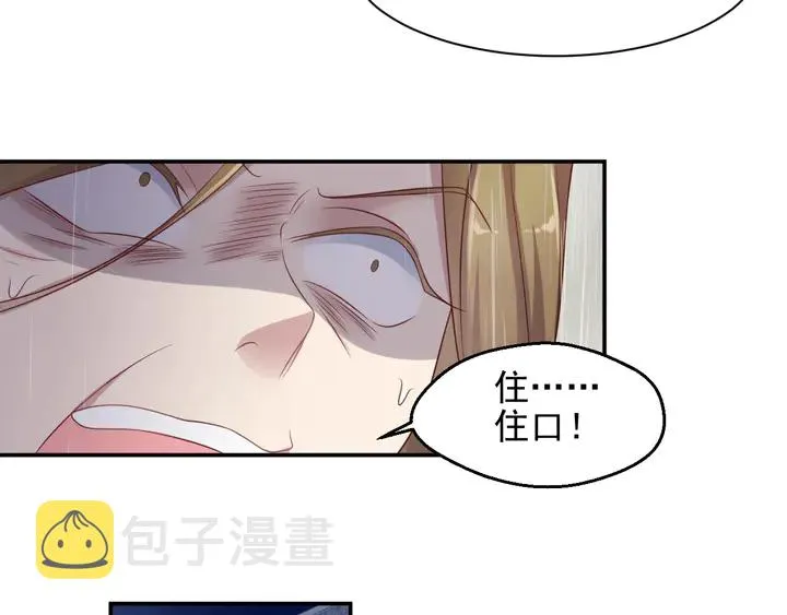 第85话 万家的时代已经过去！ 第54页