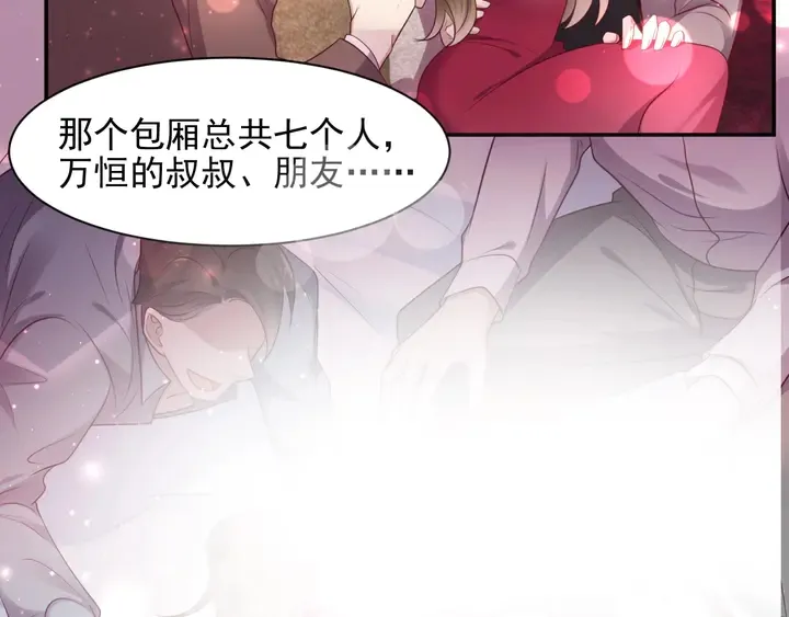 第85话 万家的时代已经过去！ 第58页
