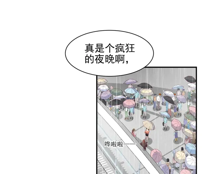 第85话 万家的时代已经过去！ 第61页
