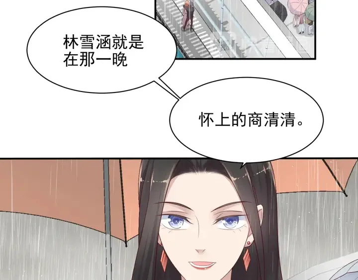 第85话 万家的时代已经过去！ 第62页