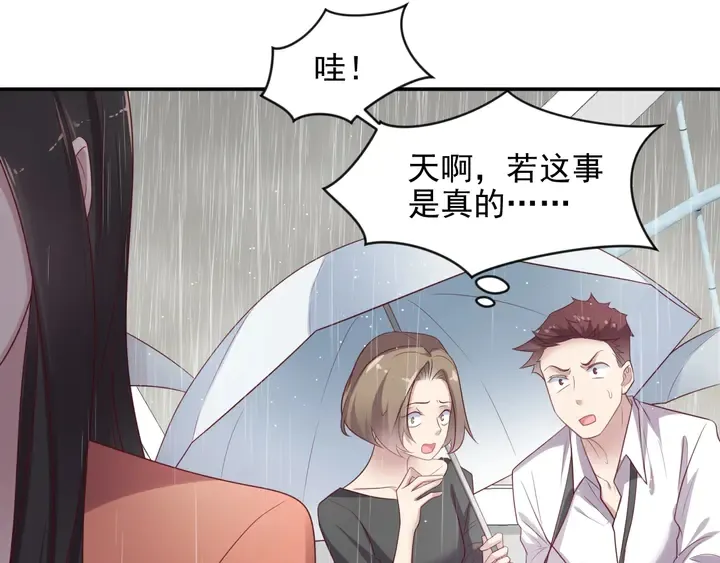 第85话 万家的时代已经过去！ 第64页