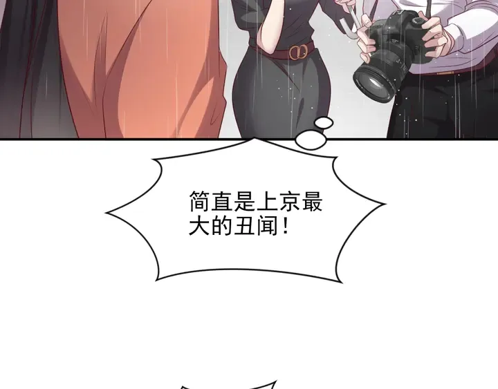 第85话 万家的时代已经过去！ 第65页