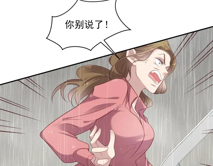 第85话 万家的时代已经过去！ 第66页