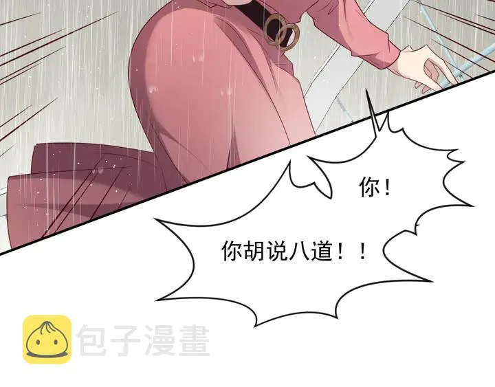 第85话 万家的时代已经过去！ 第67页