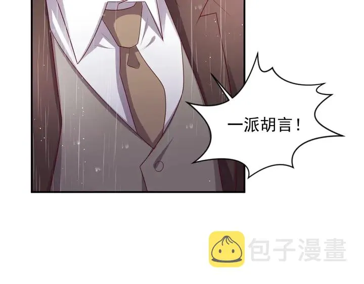 第85话 万家的时代已经过去！ 第72页