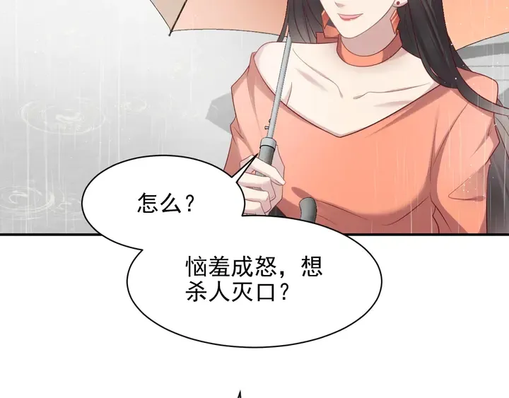 第85话 万家的时代已经过去！ 第75页