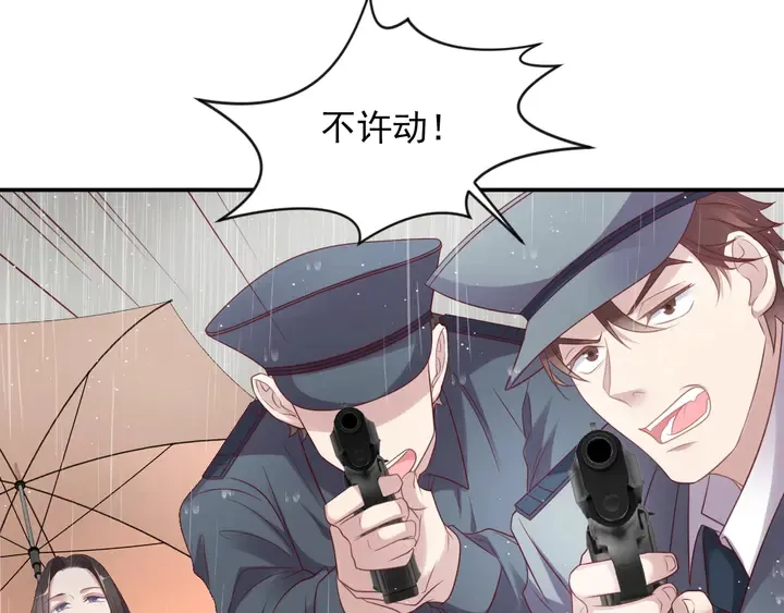 第85话 万家的时代已经过去！ 第76页