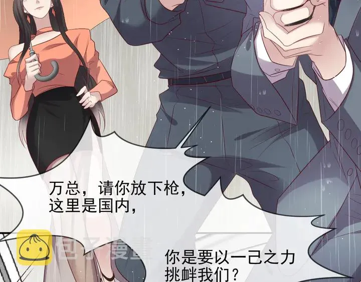第85话 万家的时代已经过去！ 第77页