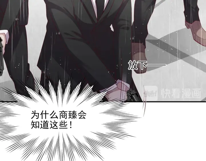 第85话 万家的时代已经过去！ 第79页