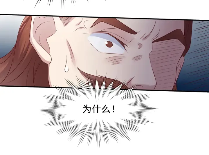 第85话 万家的时代已经过去！ 第80页