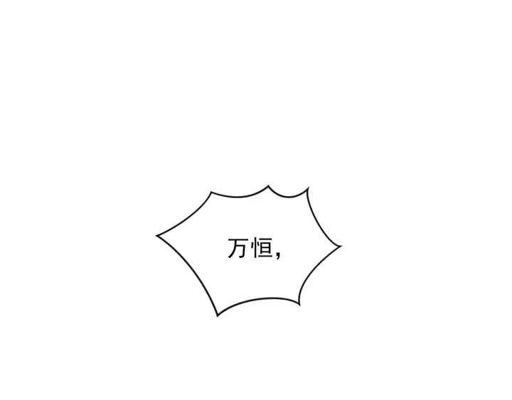 第85话 万家的时代已经过去！ 第81页