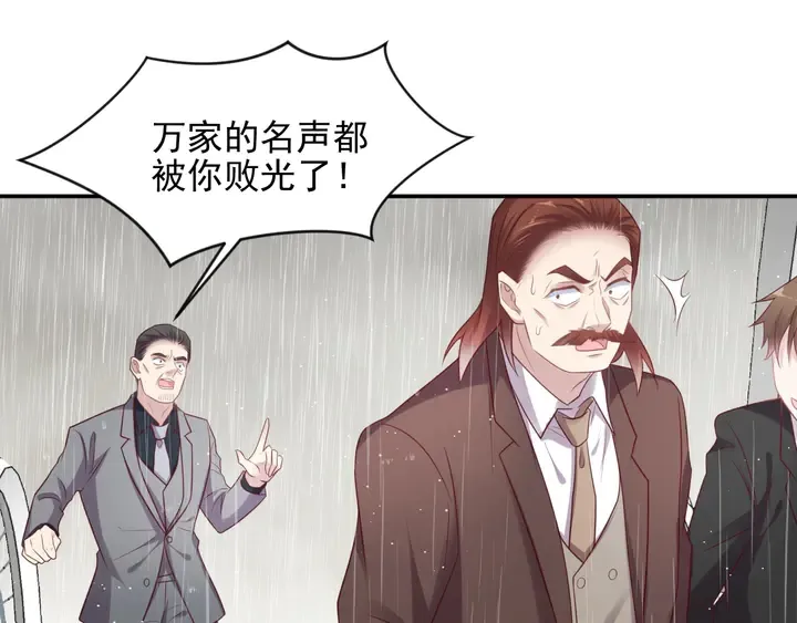 第85话 万家的时代已经过去！ 第82页