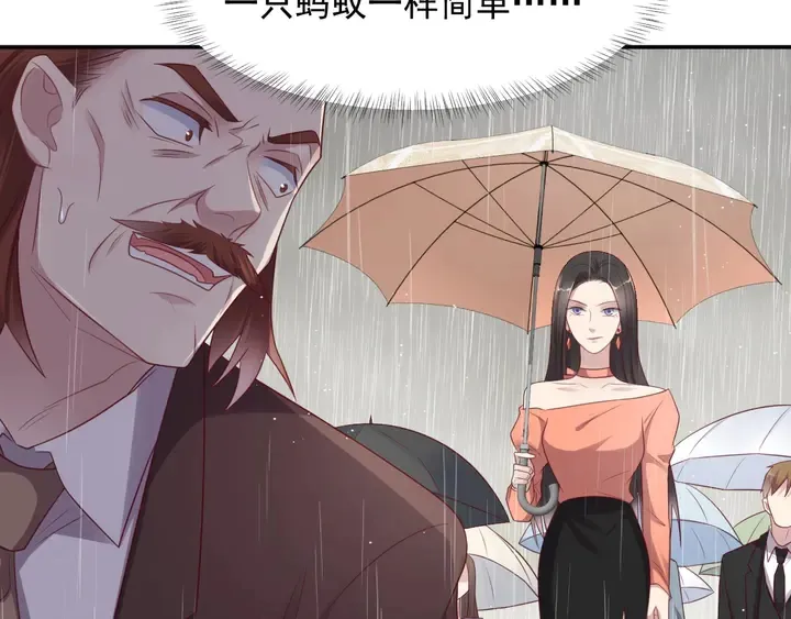 第85话 万家的时代已经过去！ 第87页