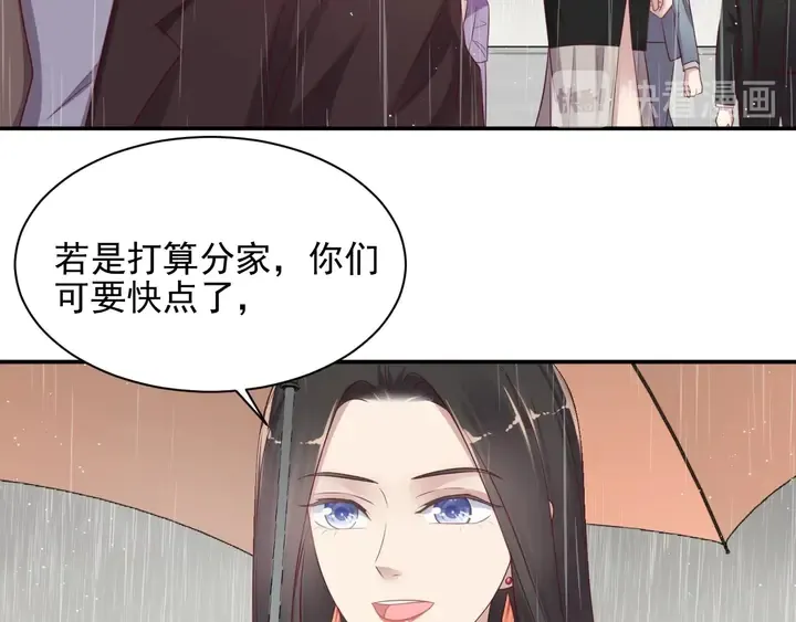 第85话 万家的时代已经过去！ 第88页
