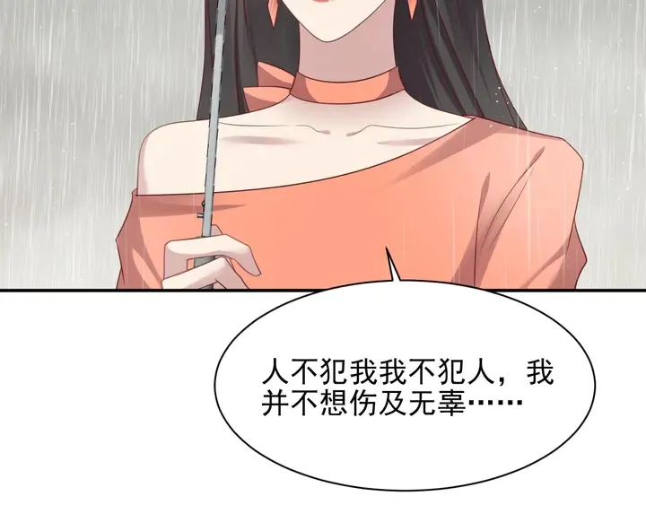 第85话 万家的时代已经过去！ 第89页
