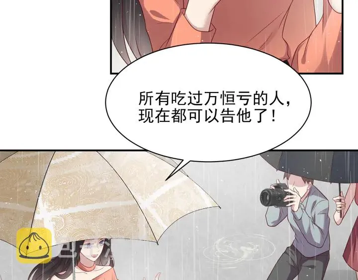 第85话 万家的时代已经过去！ 第93页