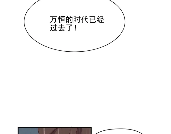 第86话 带着恨意归来 第6页