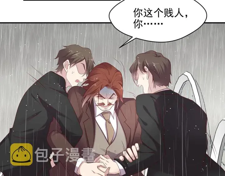 第86话 带着恨意归来 第8页