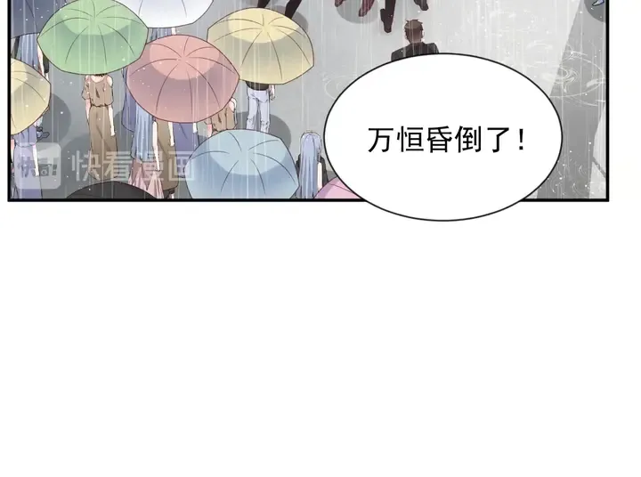 第86话 带着恨意归来 第10页