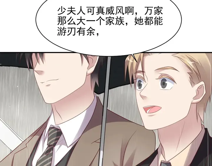 第86话 带着恨意归来 第13页