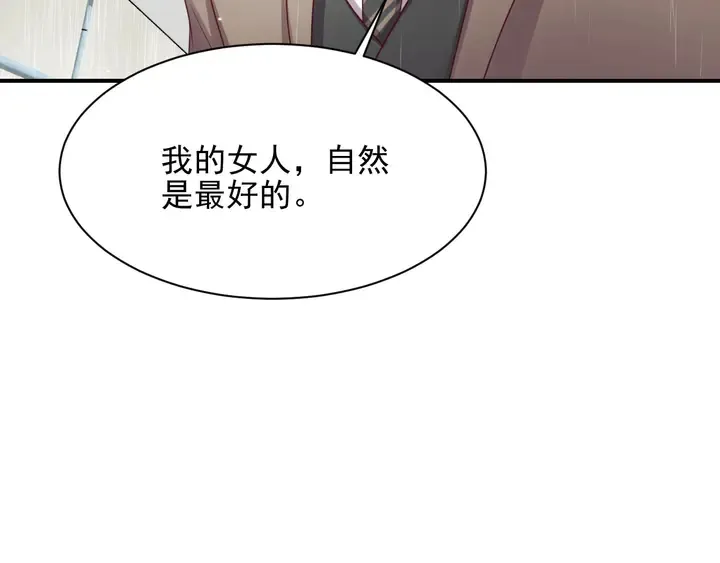 第86话 带着恨意归来 第16页