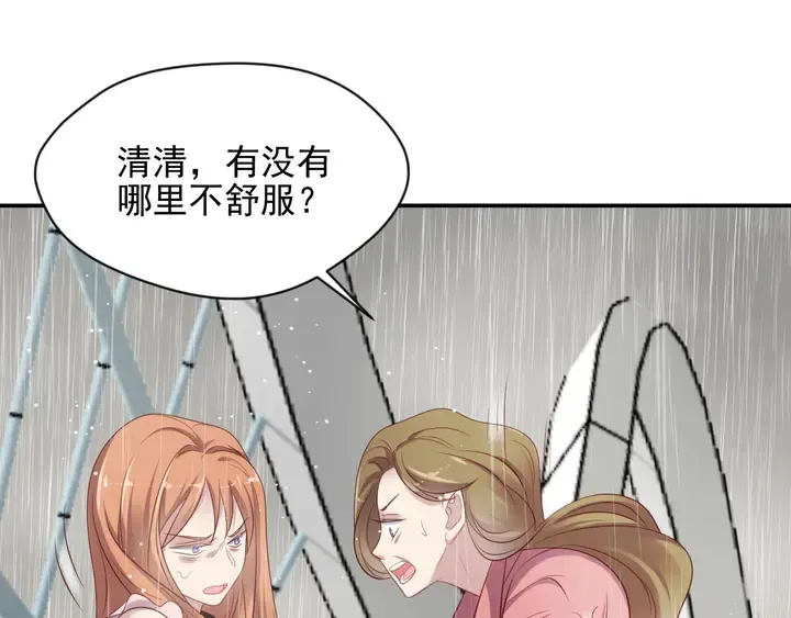 第86话 带着恨意归来 第18页