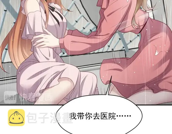 第86话 带着恨意归来 第19页