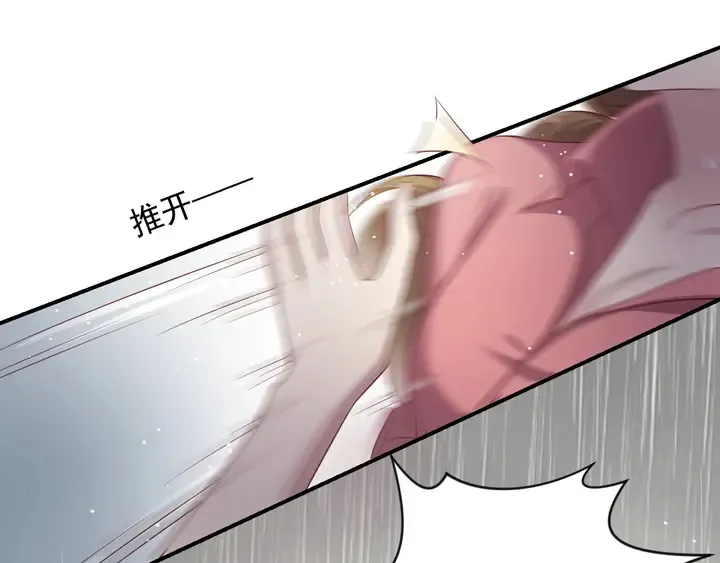 第86话 带着恨意归来 第21页