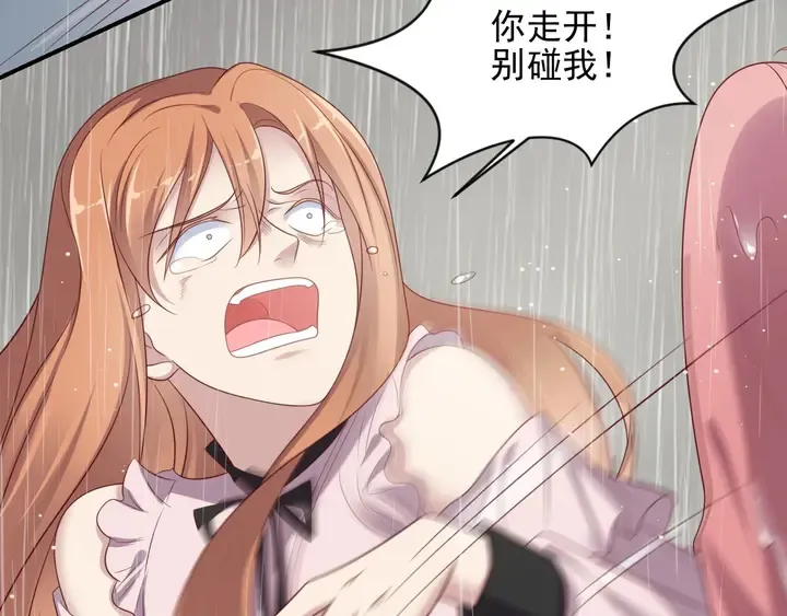 第86话 带着恨意归来 第22页