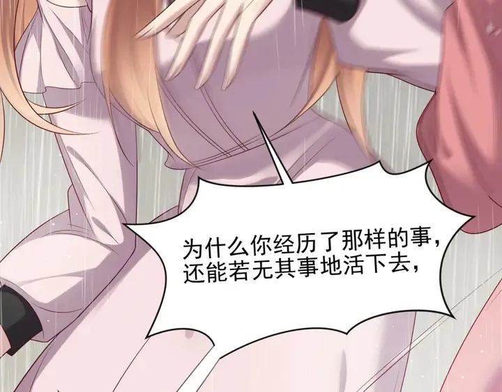 第86话 带着恨意归来 第23页