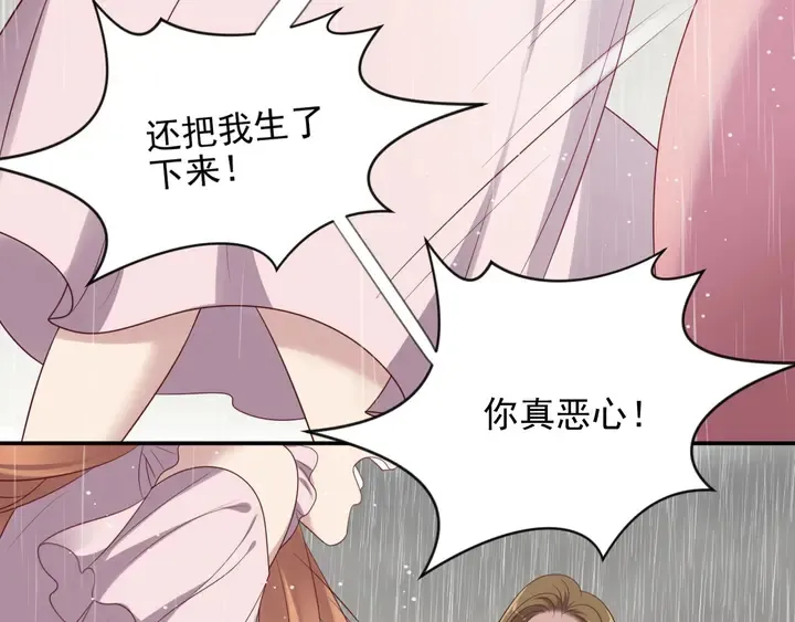 第86话 带着恨意归来 第24页