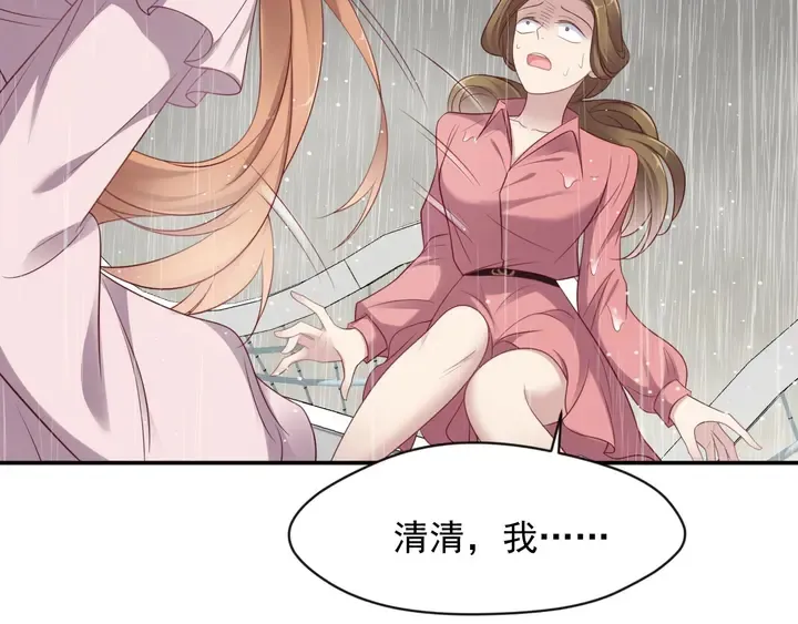 第86话 带着恨意归来 第25页