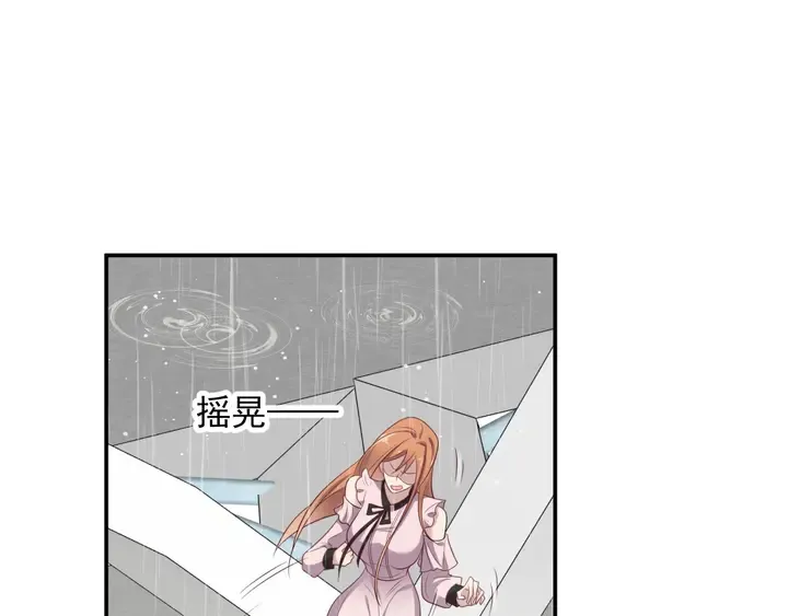 第86话 带着恨意归来 第26页