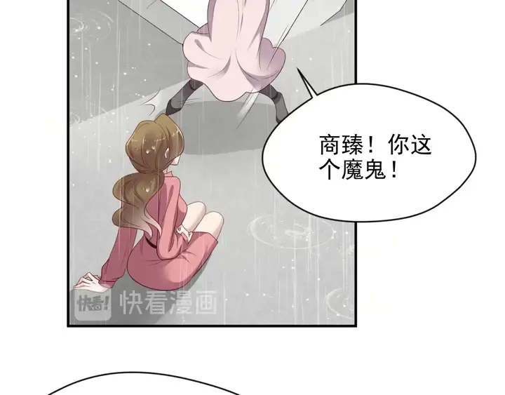 第86话 带着恨意归来 第27页