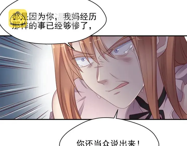 第86话 带着恨意归来 第28页