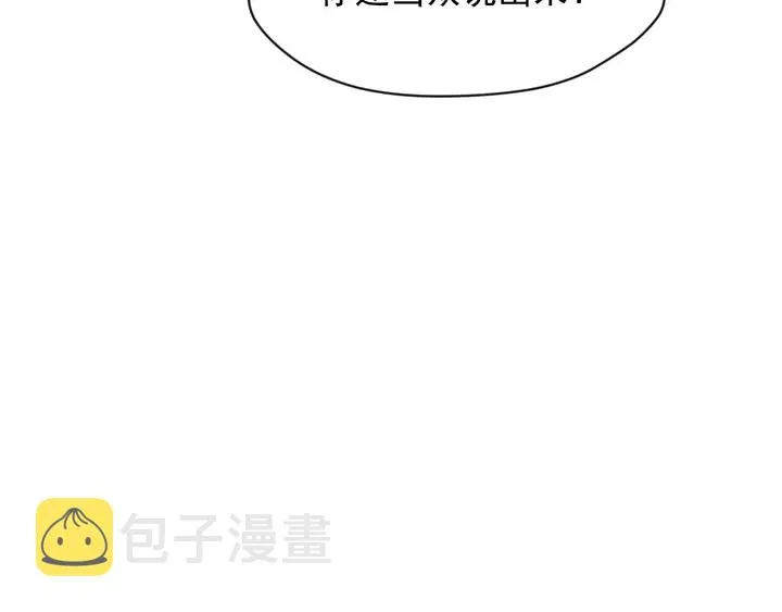 第86话 带着恨意归来 第29页