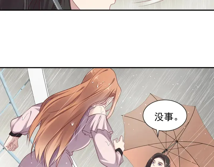 第86话 带着恨意归来 第32页